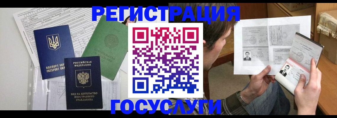 временная регистрация адрес в Николаевске-на-Амуре