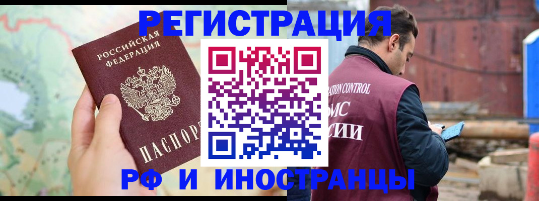 временная регистрация законно в Николаевске-на-Амуре