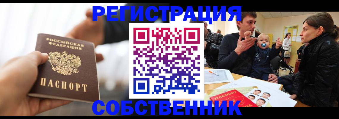 прописка штамп в Николаевске-на-Амуре