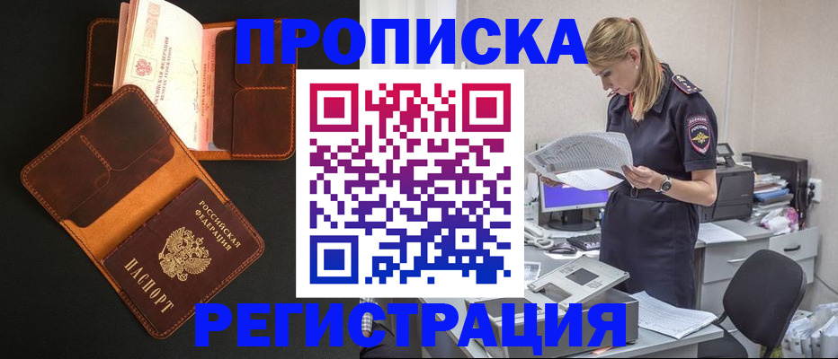 временная регистрация госуслуги в Николаевске-на-Амуре