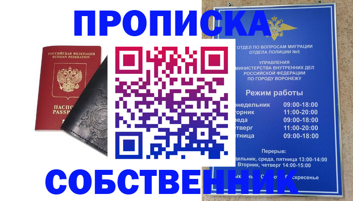 временная регистрация поиск в Николаевске-на-Амуре