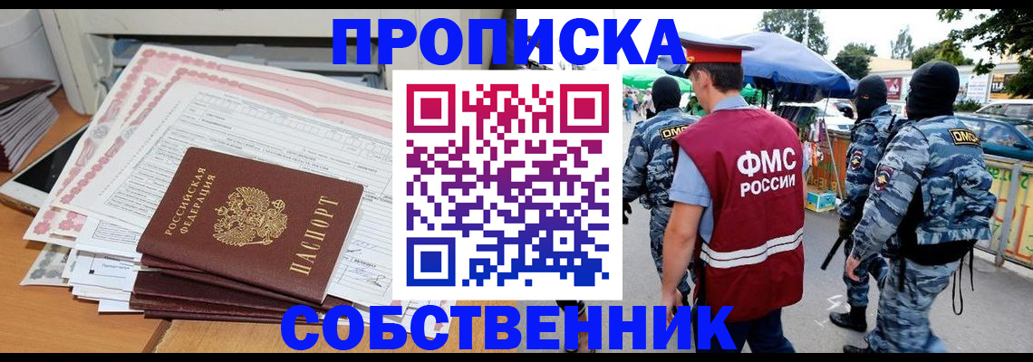 пропишу в квартире в Николаевске-на-Амуре