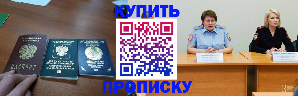 временная регистрация законно в Николаевске-на-Амуре