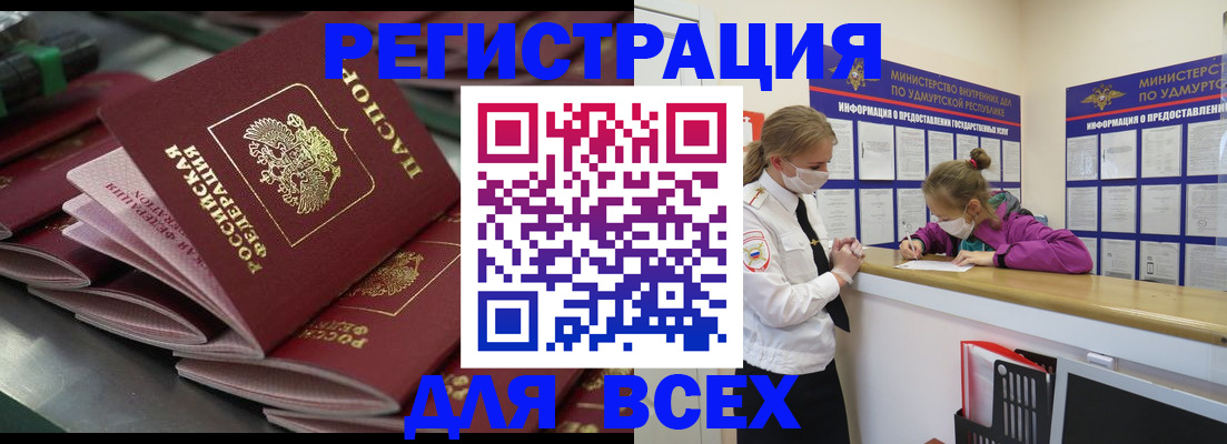 купить прописку в Николаевске-на-Амуре