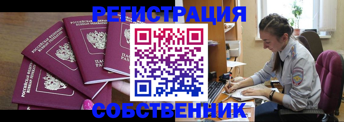 временная регистрация поиск в Николаевске-на-Амуре